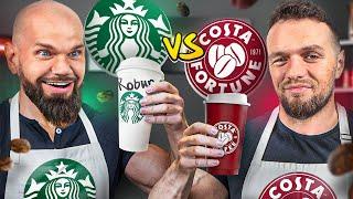 NAJLEPSZA KAWA JAKĄ PILIŚMY? *COSTA VS STARBUCKS*