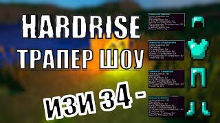 -=HARDRISE=-Трапер Шоу .изи з4.-=ХАРДРАЙС=-