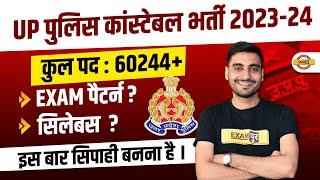 UP POLICE CONSTABLE SYLLABUS & EXAM PATTERN | UP POLICE CONSTABLE SYLLABUS 2024 | UPP SYLLABUS 2023