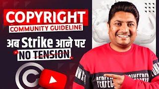 Ab YouTube Par Strike Ka Tension Mat Lena | Copyright Strike, Community Guidelines Strike on YouTube