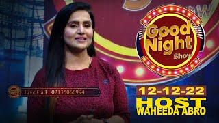 Good Night Show With Waheeda Abro | The Phon Call Show | 12-12-2022