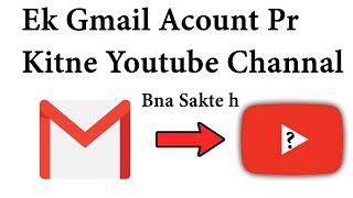 Ek gmail se kitne youtube channel bana sakte hain 2022 || Youtube par kitne channel bana sakte hain