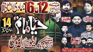  Live Khamsa-e-Majalis Haya Ka Matam | 13 jamadi-ul-sani 2024 | Lalamusa || Raza Production