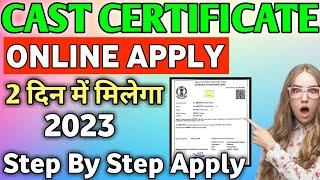 CAST CERTIFICATE ONLINE KAISE BANAYE | HOW TO APPLY CAST CERTIFICATE 2022-23 IN PUNJAB | SC CAST