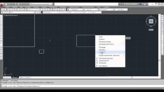 Моделирование в AutoCAD