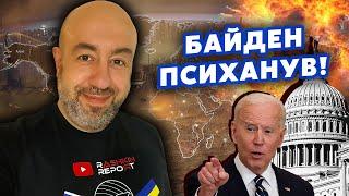 ️РАШКИН: Понеслось! Срочное РЕШЕНИЕ США по Украине. Путин получил ОТВЕТ. Все идет к МИРОВОЙ ВОЙНЕ?