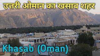 Khasab City (Oman)