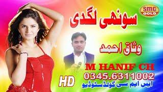 New Song | Sohni Lagdi | By Wisaq Ahmad | HD 2020 | SMC HD Studio