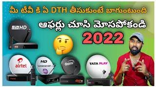 @ManojTechnologyinTelugu ,Which DTH box should you put on your TV?