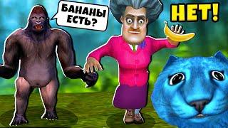 ГОРРИЛА НАПАЛА на МИСС Ти Scary Teacher 3d ПРАНКИ над Злой Училкой Мучилкой Miss T КОТЁНОК ЛАЙК