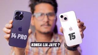 iPhone 15 vs iPhone 14 Pro In-Depth Honest Comparison || Galti Mat Kardena ! || Deepetch Hindi