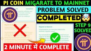 Pi Network Migrate to Mainnet Completed | Pi Network Step 9 Not Complete |Pi Network KYC Kaise Kare