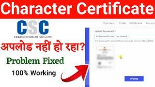 CSC Vle Police Verification Upload Problem Kaise Thik Kare | Police Verification Certificate Upload