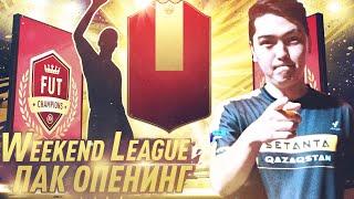 WL ЖӘНЕ DR ПАКТАРЫ / FIFA 19  (29 ҚАРАША)