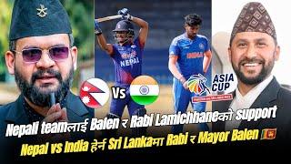Mayor Balen Shah & Rabi Lamichhane in Sri Lanka to watch  Nepal vs India Asia Cup 2023 Live