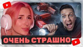 НЕЛЯ СМОТРИТ ВИДЕО - Ночь в Заброшенной Тюрьме с Привидениями! GhostBuster Кресты