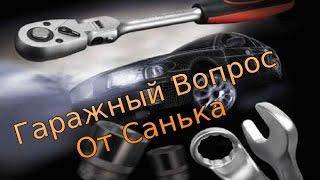 Трейлер канала Гаражный Вопрос от Санька