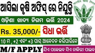 Odisha Agriculture Department Recruitment 2024 ! Odisha Govt Jobs 2024 ! Salary 35,000 Per Month