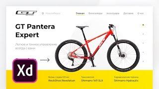 Speed Art in Adobe XD | GT Bicycles website design