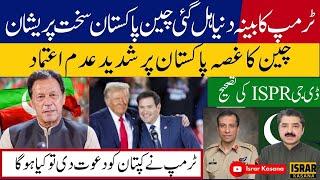 Will Trump Invite Imran Khan On Oath-taking? China Mad At Pak, Why?