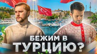 РУССКИЕ эмигранты В АНТАЛИИ| За сколько можно снять и купить квартиру?| Переезд на ВНЖ в Турцию