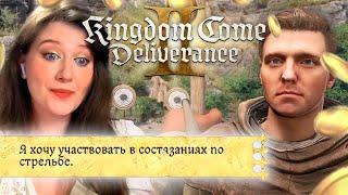 [НОВИНКА] Kingdom Come: Deliverance 2 | ШУТКИ КОНЧИЛИСЬ | Ч.3