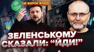 ️БЕРЕЗА: Все! Зеленського УТИЛІЗУВАЛИ! Слуг ВИКИДАЮТЬ на смітник. Банкова готує ПАРТІЮ ВІЙСЬКОВИХ