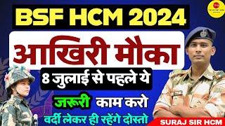 BIG NEWS BSF HCM VACANCY 2024 BSF CISF CRPF ITBP SSB HEAD CONSTABLE MINISTERIAL RECRUITMENT