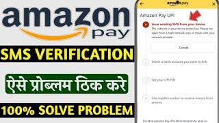 Amazon pay issue sending SMS from your device problem | Amazon set upi issue sending SMS from your