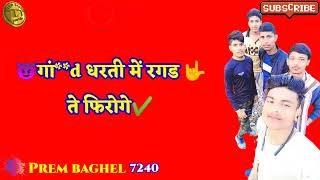 Prem baghel dialogue Prem baghel  status new Baghel status