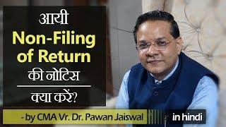 Notice received under Non-Filing of Income Tax Return | What to Do?