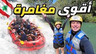 كيف تقضي يوم كامل في نهر العاصي  5 شلالات | Rafting in lebanon