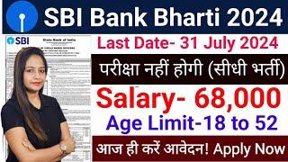 SBI Bank Recruitment 2024 | SBI Vacancy 2024 | SBI Work From Home|Bank Vacancy 2024|July 2024