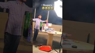 funny bloopers  #shorts #bts #bloopers