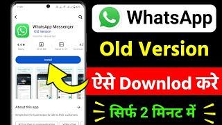 whatsapp old version download kaise kare | How To Download Old Version WhatsApp