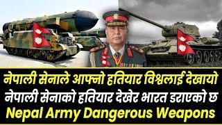 नेपाली सेनाको हतियार देखेर भारत डराएको छ || Nepal Army Dangerous Weapons 