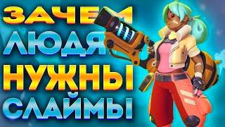 SLIME RANCHER:  ВСЁ ЧТО ТЫ НЕ ЗНАЛ ПРО ПЛОРТЫ / ЛОР ВСЕЛЕННОЙ СЛАЙМ РАНЧЕР