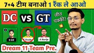 DC vs GT Dream 11 Prediction, DC vs GT Dream 11, Dc vs Gt dream 11 team today | Gt vs Dc