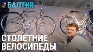 Возрождение велосипедной легенды | БАЛТИЯ