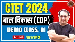 CTET EXAM 2023-24 | बाल विकास (CDP) DEMO CLASS: 01 by R.P SIR | ctet cdp preparation