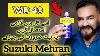 Suzuki Mehran | how to use WD 40 in your car | WD 40 rust remover |wD 40 ko kaise use kare