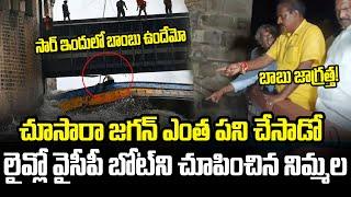 Vijaywada:Shocking IncidentWhile Removing Boat From Prakasham Barraige Gate | Cloud Media