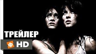 МУЧЕНИЦЫ \ Martyrs - Русский трейлер (субтитры) (2016)