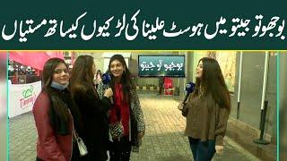 Host Aleena Haroon Ki Larkion Kay Sath Mastian | Bhoojo To Jeeto