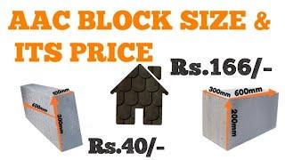 AAC BLOCKS PRICE IN INDIA