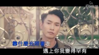 陳柏宇 Jason Chan - 沒有你, 我甚麼都不是 (DIY KTV)