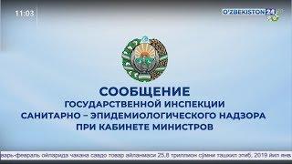 Количество инфицированных коронавирусом в Узбекистане достигло 42 человек