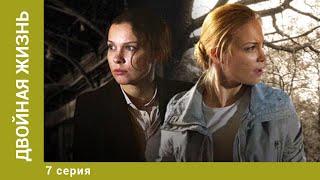 Двойная жизнь. 7 Серия. Драма. Лучшие сериалы