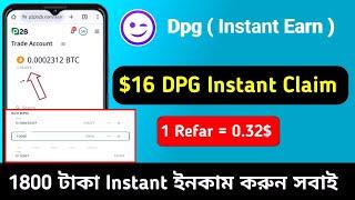$16 DPG Instant Live Claim  DPG New Teligram MiniGame || Live Converte DP Point To DPG #instant