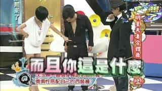 2011.09.21康熙來了完整版　夫妻合體舞蹈比賽《上》